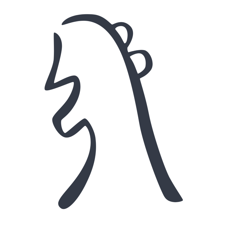 reiki symbol se he ki